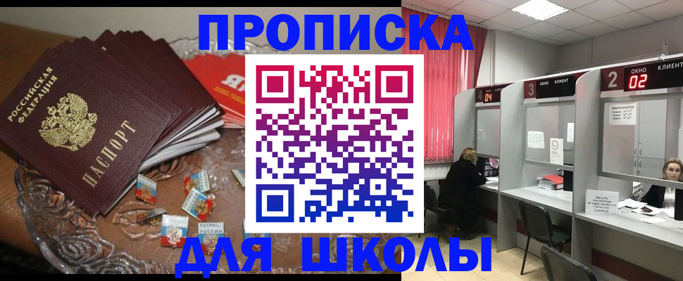 временная регистрация гарантия в Боровичах