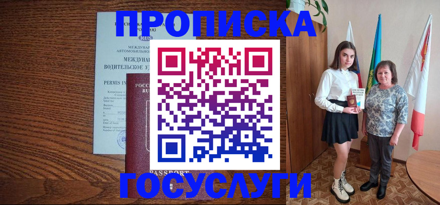 временная регистрация адрес в Боровичах