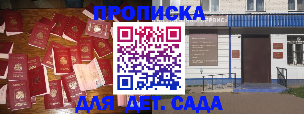 регистрация в Боровичах