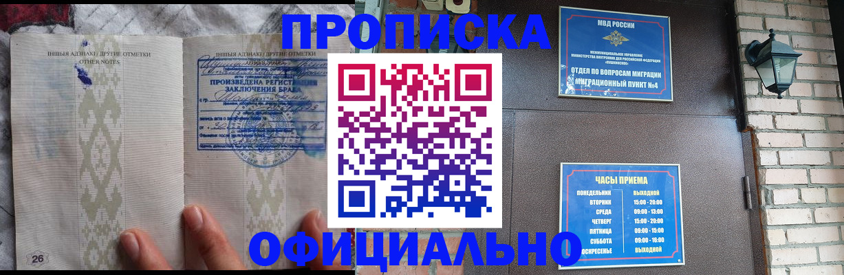 прописка поиск в Боровичах